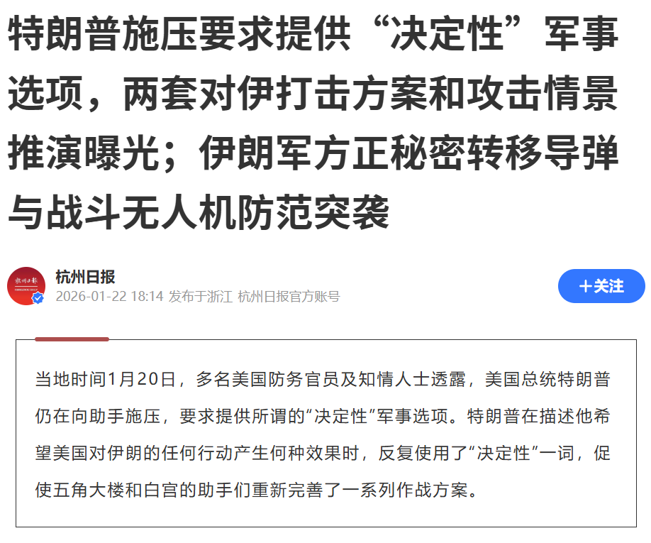 乐鱼app下载-最快几天内,恐要开战!伊朗革命卫队开始转移大量导弹和无人机