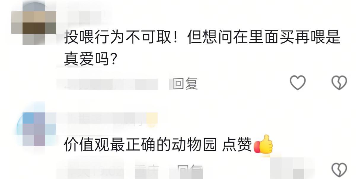 乐鱼官方网站-“投喂是最虚伪的爱!”烟台一动物园标语被指豪横,园方回应“卖投喂食品强制爱”质疑
