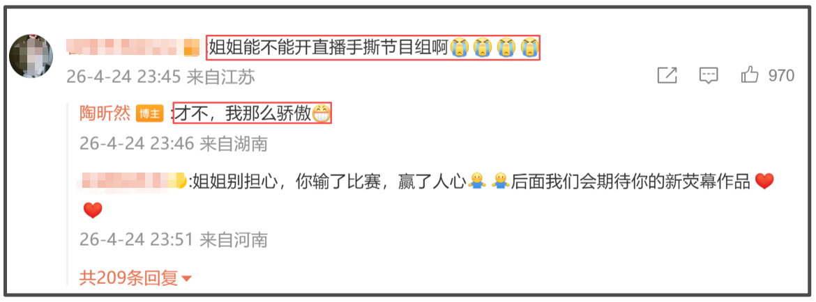 乐鱼app下载-陶昕然者来女被淘汰，她们的坦荡和体面，折射了《浪姐7》的不堪
