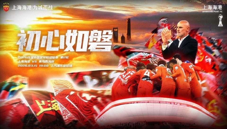 乐鱼-海港VS西海岸首发:5外援PK4外援!蒯纪闻登场 杨希反戈 武磊替补