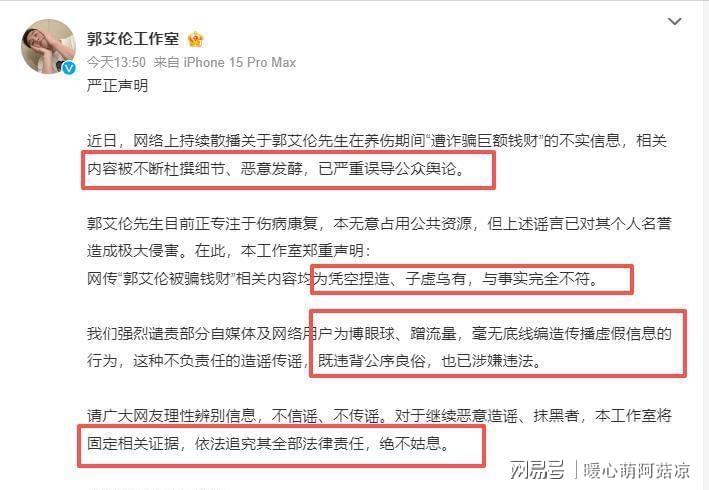 乐鱼官方网站-被骗千万传闻真相大白仅1天,郭艾伦又出大动作,牵连周深太意外