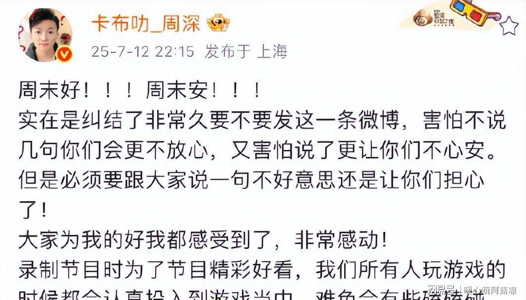 乐鱼官方网站-被骗千万传闻真相大白仅1天,郭艾伦又出大动作,牵连周深太意外