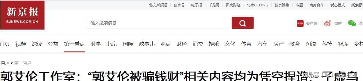 乐鱼官方网站-被骗千万传闻真相大白仅1天,郭艾伦又出大动作,牵连周深太意外