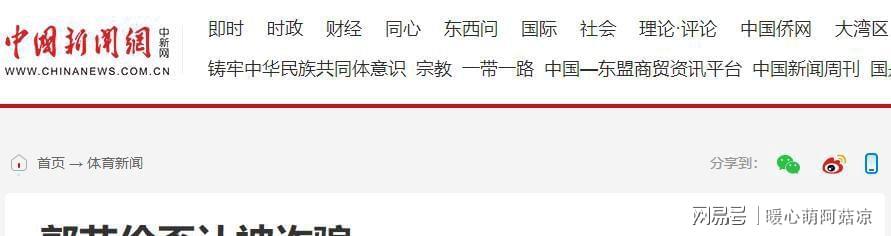 乐鱼官方网站-被骗千万传闻真相大白仅1天,郭艾伦又出大动作,牵连周深太意外